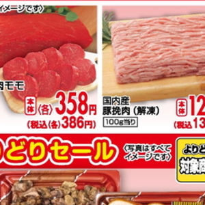 豚ひき肉