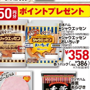 ソーセージ・ウインナー