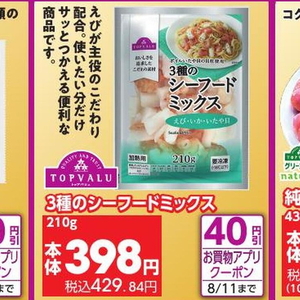 シーフードミックス