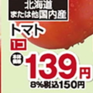 トマト