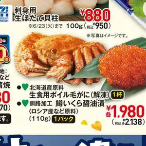 いくら
