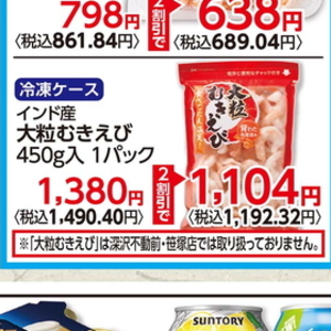 えび（むきえび）