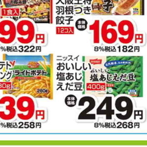 えだまめ