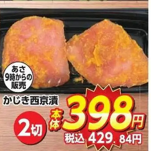 めかじき（切り身）