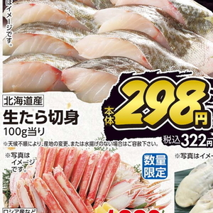 たら