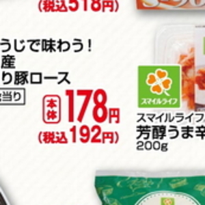 豚ロース厚切り