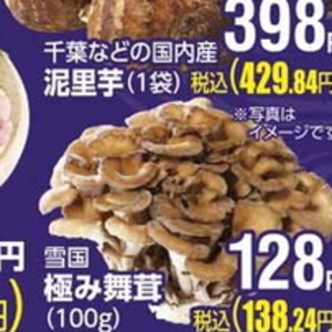 しいたけ