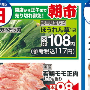 ほうれん草