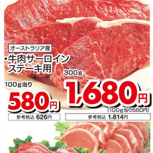 牛ステーキ用