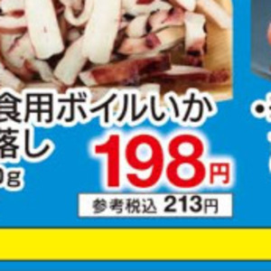 いか