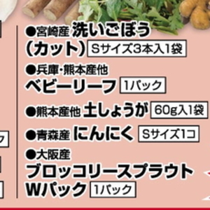 しょうが