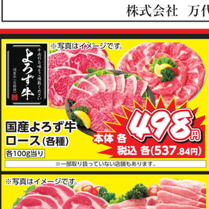 牛薄切り