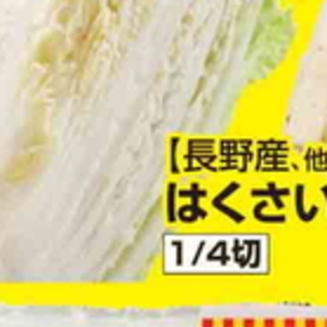 はくさい