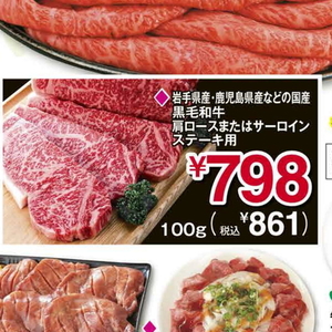 牛ステーキ用