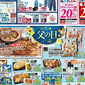ベーコン