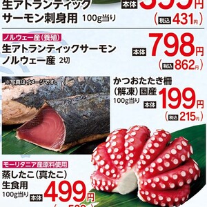 かつお（たたき）