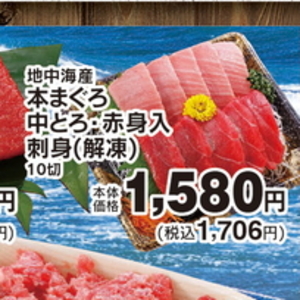 まぐろ（刺身）
