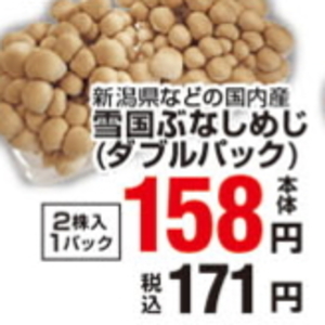 しめじ