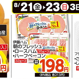 ベーコン
