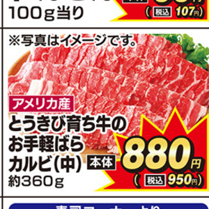 さば
