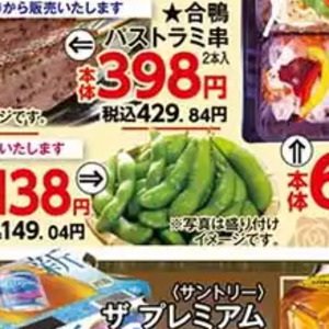 えだまめ