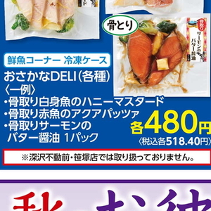 赤魚（切り身）