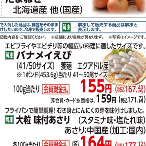 えび