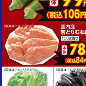 鶏ムネ