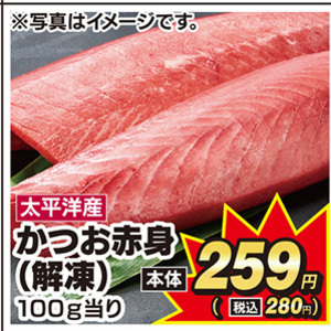 かつお