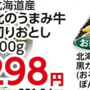 牛コマ・切落し