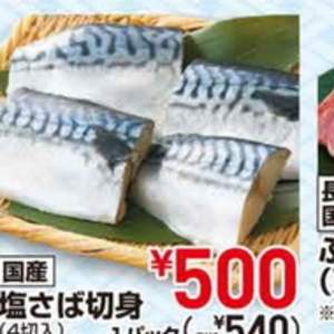さば
