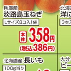 たまねぎ