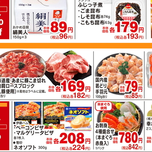 豚バラブロック