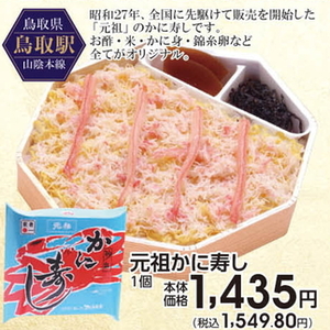 かに