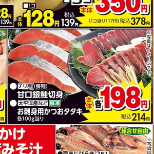 さけ（切り身）
