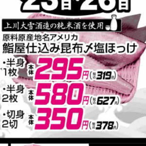 その他魚介切り身