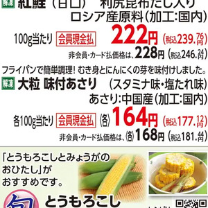 あさり