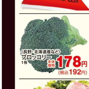 ブロッコリー