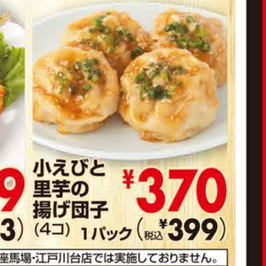 さといも