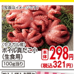 サーモン（刺身）