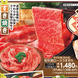 牛薄切り