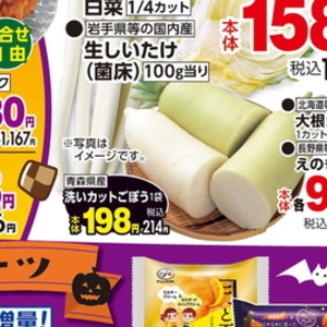だいこん