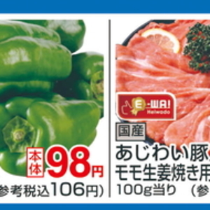 豚コマ・切落し