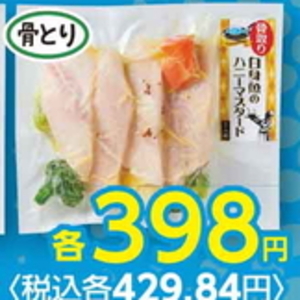 その他魚介切り身