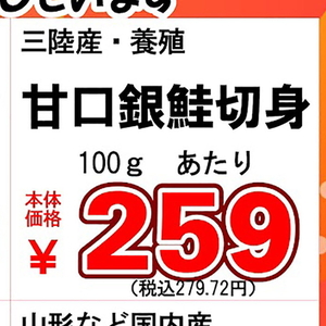 さけ（切り身）