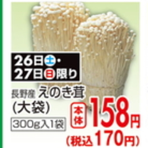レンコン