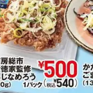 あじ