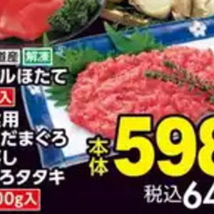 まぐろ（刺身）