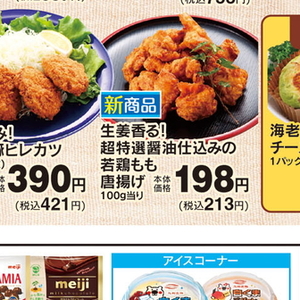 鶏もも