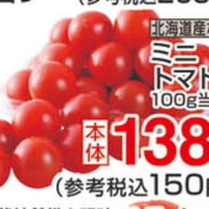 ミニトマト